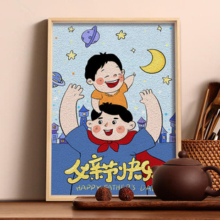 土玩艺纸浆画解压手工diy材料父亲节创意礼物亲子活动文创装饰画