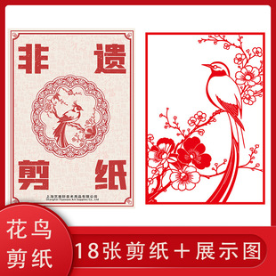 非遗剪纸手工diy新款刻纸图样底稿中国风剪纸小学生新春窗花刻画