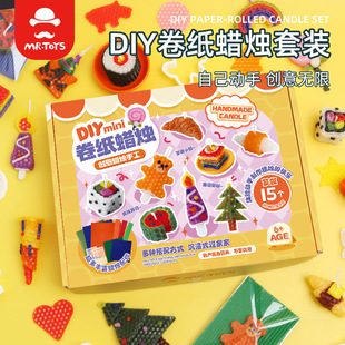 玩具先生折纸卷纸蜡烛儿童手工diy制作材料包生日礼物创意女折叠