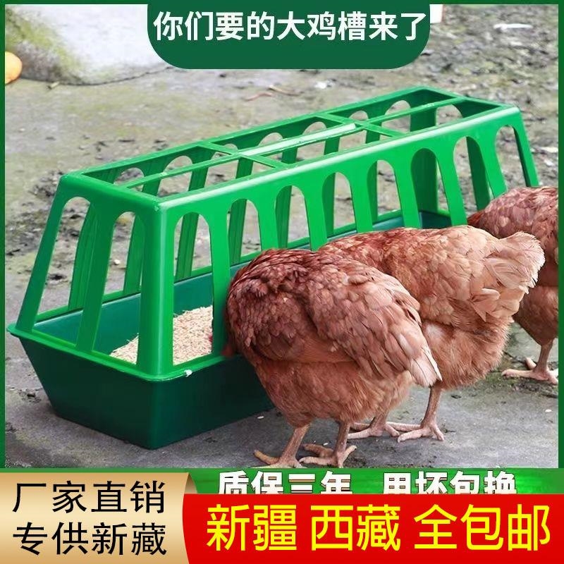新疆西藏包邮【用坏包换】喂鸡神器长方形喂鸡食槽打不翻喂水槽鸡
