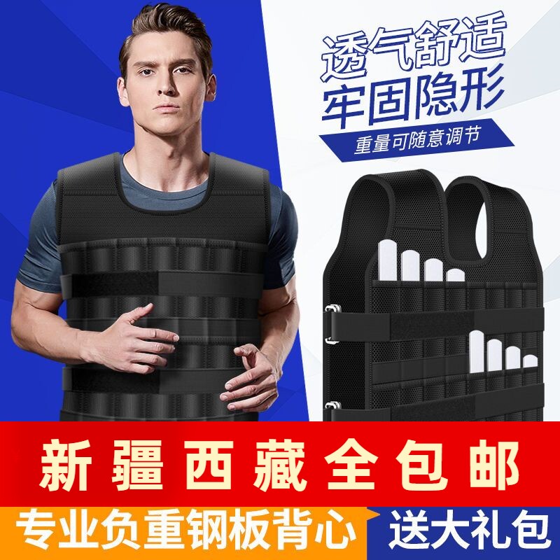 透气隐形负重背心钢板可调加重马负重设备