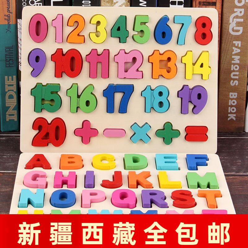 数字字母积木拼图宝宝认数字儿童早教益智玩具手抓板拼板1-3-4岁6