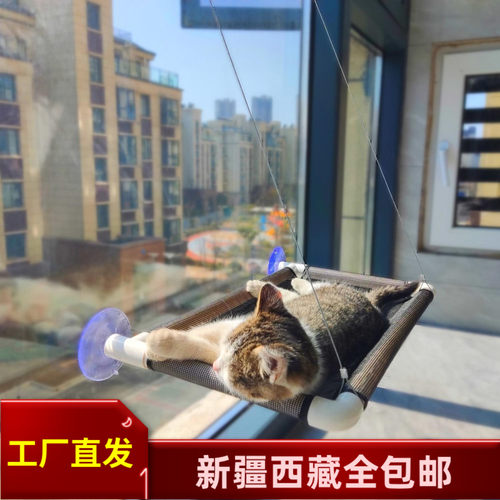 新疆西藏包邮猫吊床吸盘猫窝猫床四季通用猫咪玻璃观景壁挂猫秋千