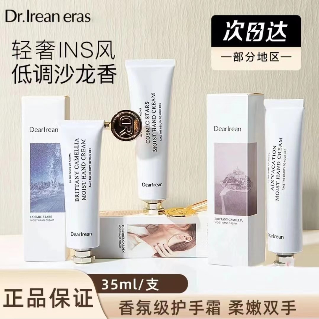 Dr.艾琳香氛护手霜礼盒补水保湿