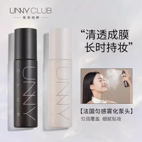新款unny定妆喷雾持久不脱妆控油光补水保湿干油皮肤质官方正品