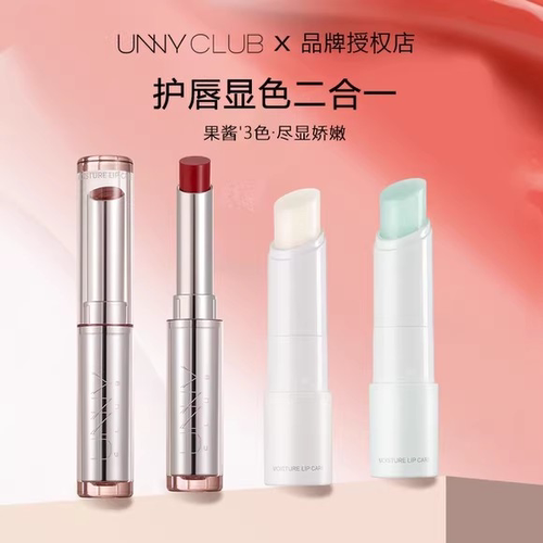 unny润唇膏保湿滋润唇膜官方正品女男士防干裂补水去死皮淡化唇纹