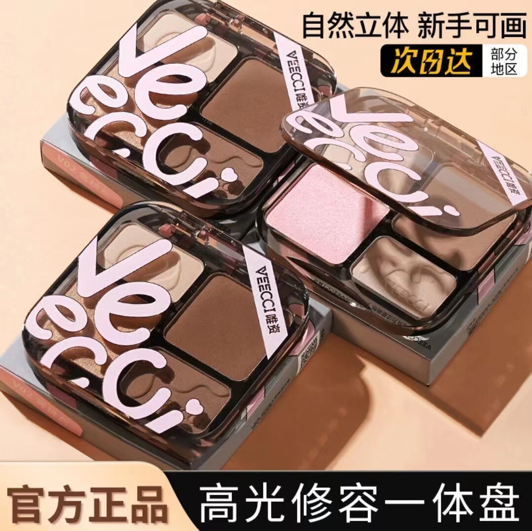 唯资四色修容盘光修容一体综合盘提亮侧影鼻影泪沟初学者官方