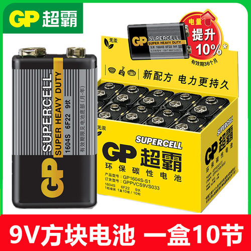 GP超霸9v方块电池1604s/6F22
