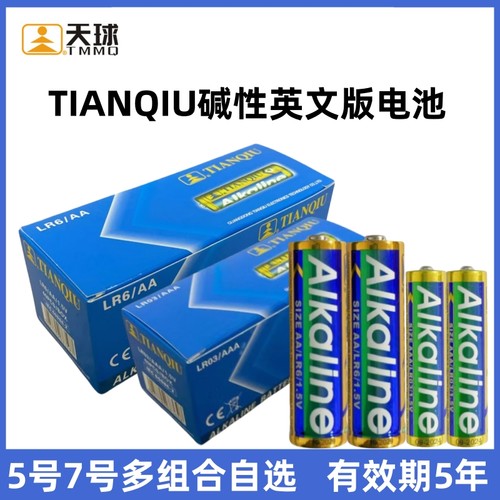 TIANQIU碱性5号7号电池