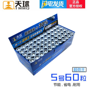 天球碳性干电池5号7号五号七号1.5v儿童玩具空调电视遥控器挂钟