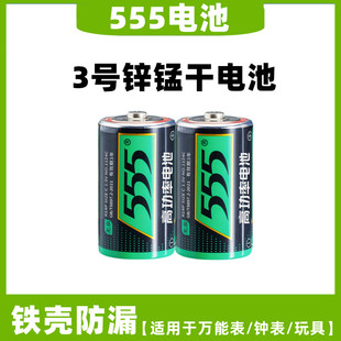 555电池3号通用2号R14P碳性1.5v万用座表钟表玩具用SIZE C型号