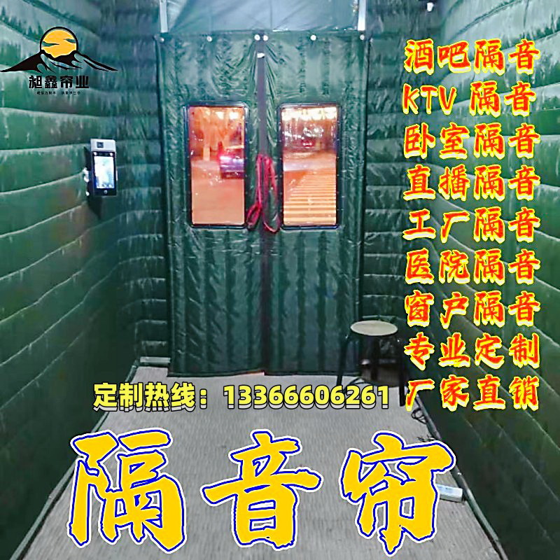 昶鑫帘业酒吧超强隔音降噪门帘图片