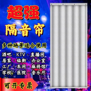 专业隔音门帘ktv隔音帘窗户静音隔音窗帘马路卧室特厚直播间帘子