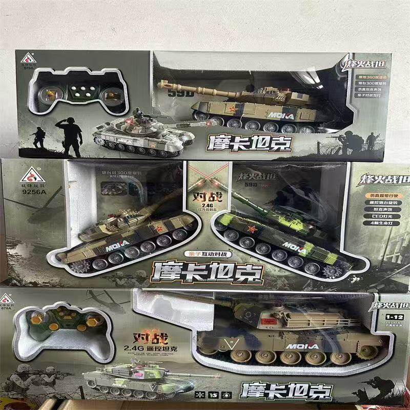 双烽摩卡大号遥控对战坦克