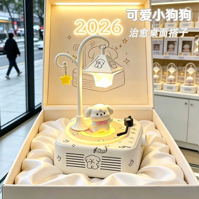 线条小狗蓝牙音响生日礼物小夜灯送女生男生闺蜜孩子儿童实用毕业