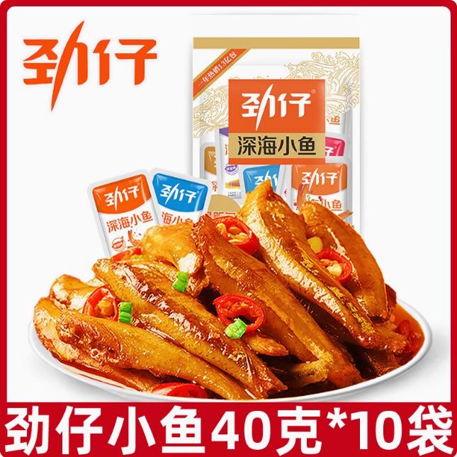 劲仔小鱼40g*10袋量贩装网红小吃湖南特产香辣小鱼仔零食小包装