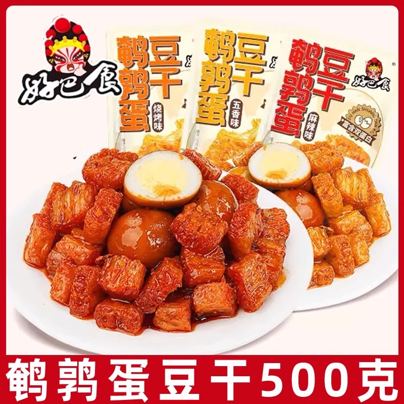 鹌鹑蛋豆干卤鹌鹑铁蛋