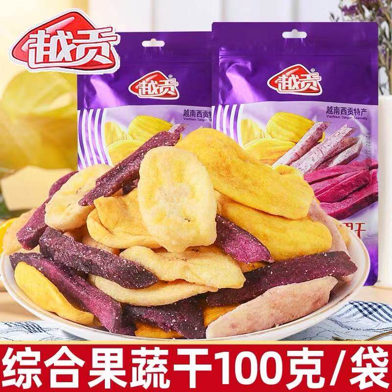越南进口越贡综合蔬果干100g袋装脆片菠萝蜜干果蔬菜干混合水果干