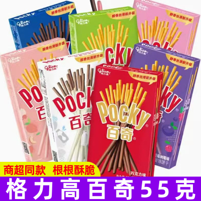 格力高百奇巧克力55g涂层饼干巧克力抹茶牛奶草莓味儿童小零食