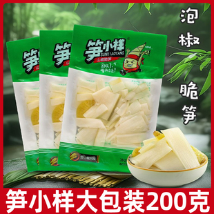 笋小样山椒脆笋200g泡椒竹笋片休闲零食开袋即食大包装零食