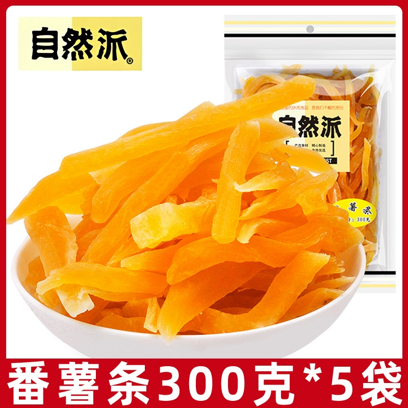 自然派番薯条红薯干300g袋装番薯风干连城地瓜干小零食非油炸小吃