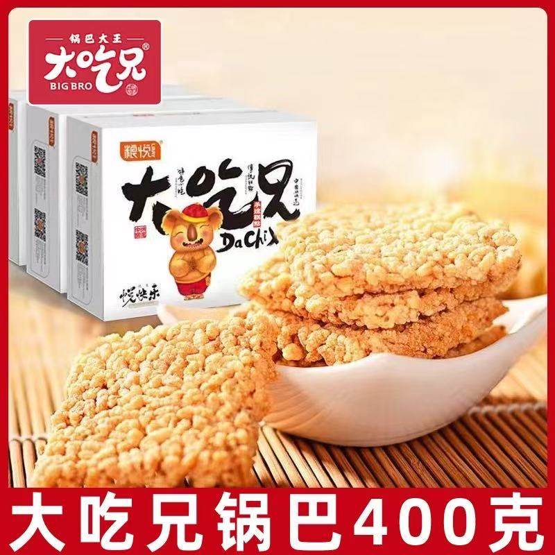 粮悦大吃兄安徽小糯米锅巴400g盒装办公室怀旧休闲膨化小零食品,零食/坚果/特产,膨化食品,淘宝优惠券,粉丝福利购,淘宝优惠卷