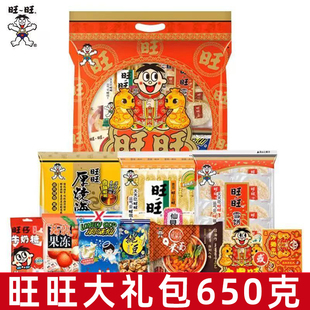 旺旺大礼包650g巨型超大整箱零食儿童休闲小吃918g年货节送礼品