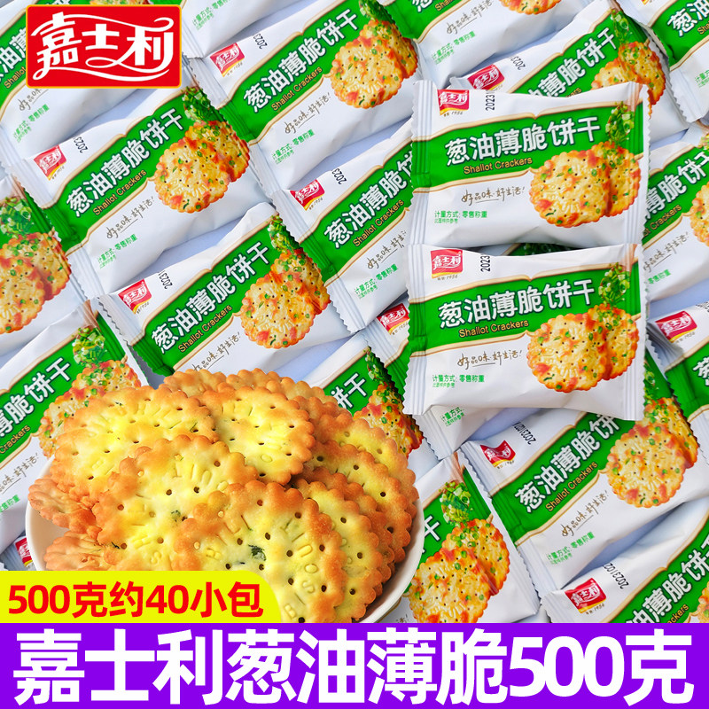 葱油薄脆饼干咸味香葱饼嘉士利图片