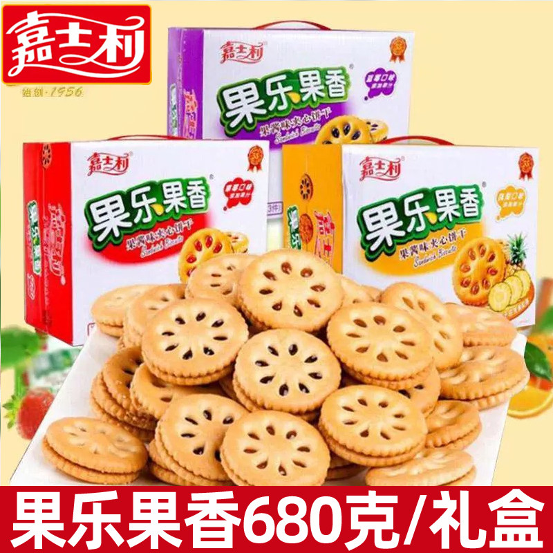 嘉士利果乐果香果酱夹心饼干680g蓝莓草莓味礼盒整箱特休闲零食品