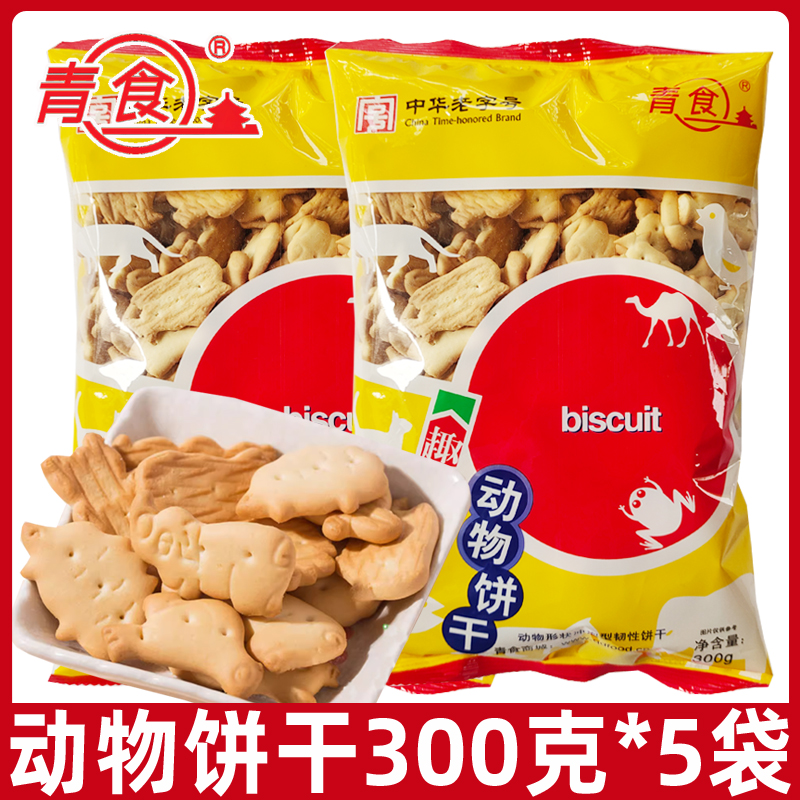 青食动物饼干300g办公室休闲趣味小零食小朋友喜欢吃的小动物饼干