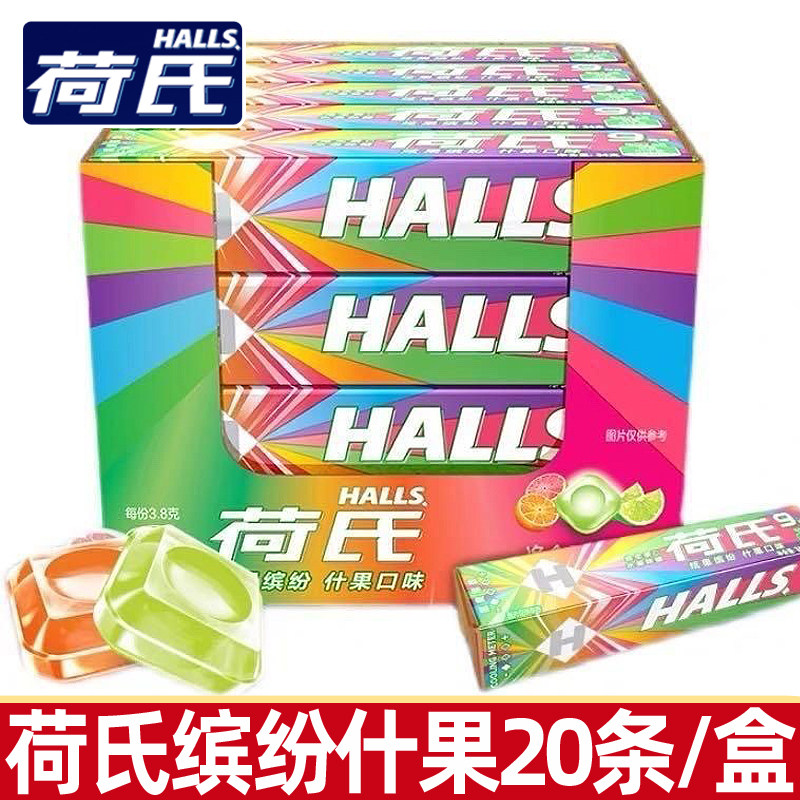 荷氏薄荷糖缤纷什果味20条/整盒薄荷糖口香糖何氏清凉糖果零食