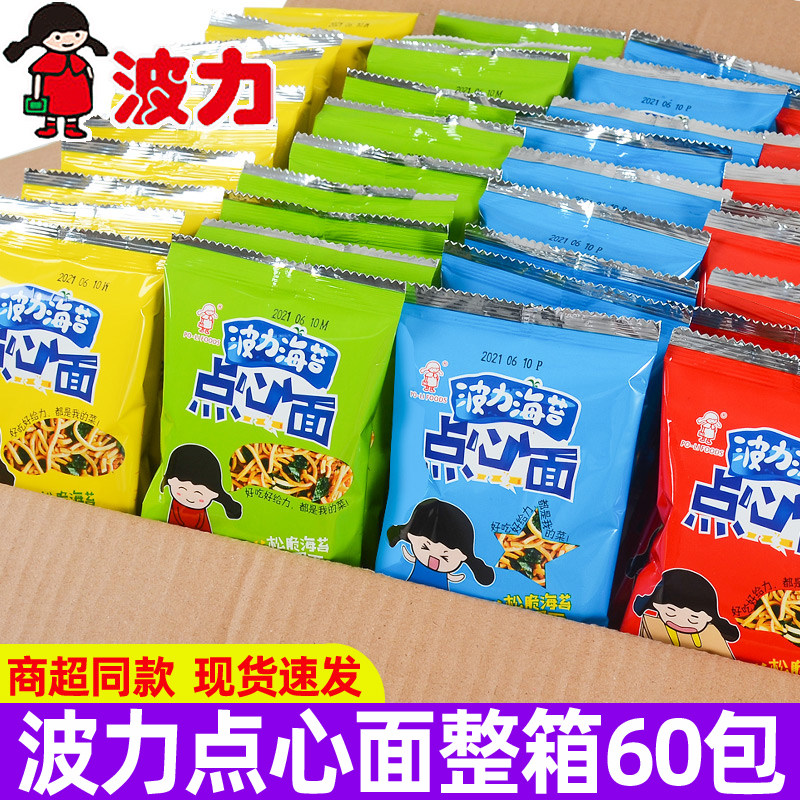 波力点心面20g*60包海苔味干脆面儿童小吃干吃面整箱捏碎面零食