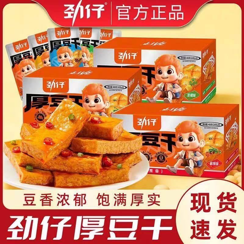 劲仔厚豆干400g盒装 湖南特产麻辣味小包装零食小吃香辣味豆腐干L