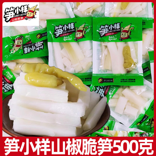 山椒脆笋休闲零食凉拌菜