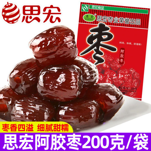 思宏阿胶枣200g无核蜜枣水晶枣开袋即食蜜饯果脯休闲零食大包装