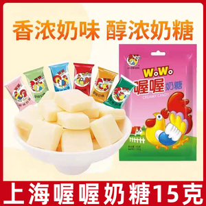 喔喔奶糖15g*10包咖啡奶糖散装结婚庆喜糖婚糖8090后怀旧小零食