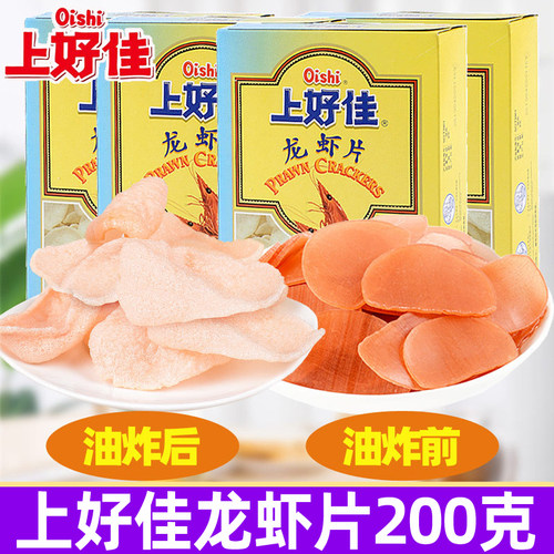 上好佳龙虾片200g盒装自己炸的虾片油炸食品鲜虾片膨化零食小吃
