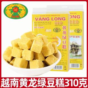 越南进口正宗黄龙绿豆糕310g老式 传统糕点混合味桂花糕怀旧小零食