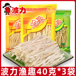 波力渔趣40g*10袋鱼趣原味海苔味海味鱼干丝鱼柳鱼条小吃零食品