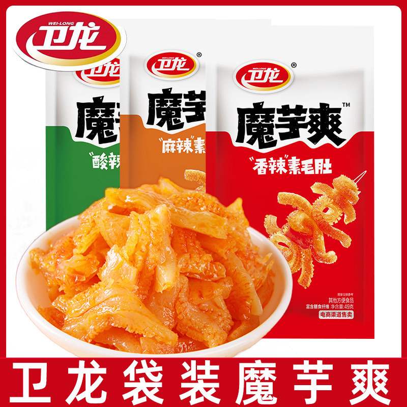 卫龙魔芋爽49g魔芋丝小包装素毛肚辣条香辣麻辣酸辣休闲零食L