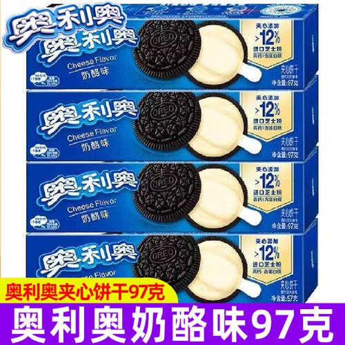 奥利奥夹心饼干奶酪味97g巧克力味儿童休闲零食品小吃点心下午茶