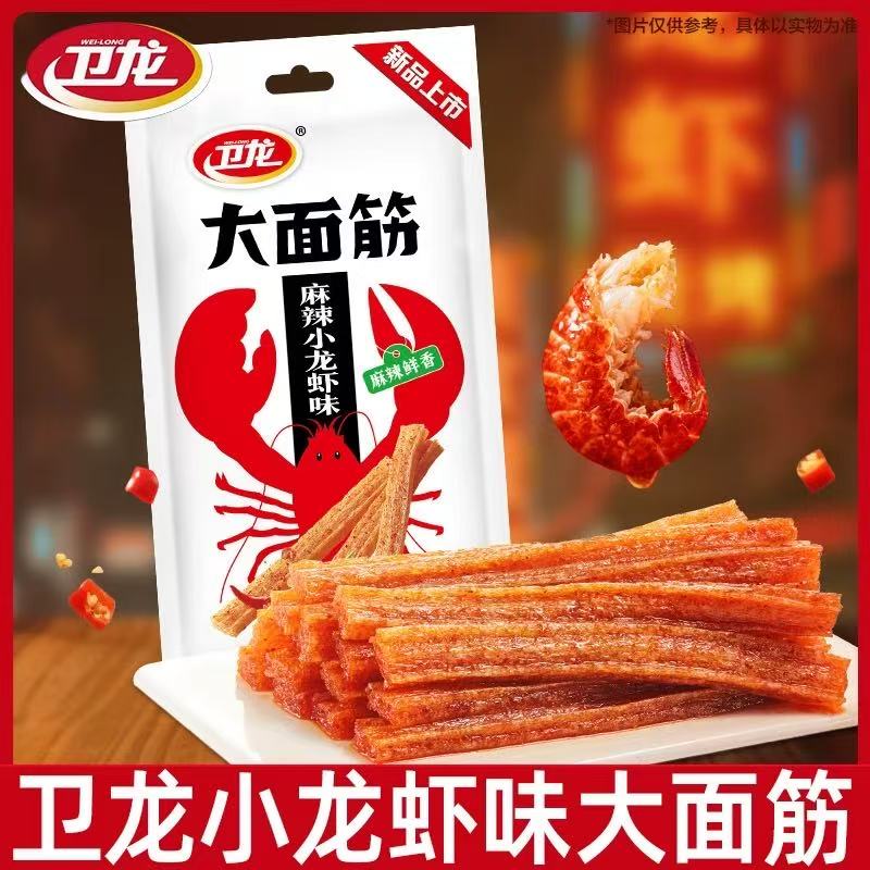 卫龙大面筋50g麻辣小龙虾味香辣辣条网红怀旧宿舍追剧小吃零食L