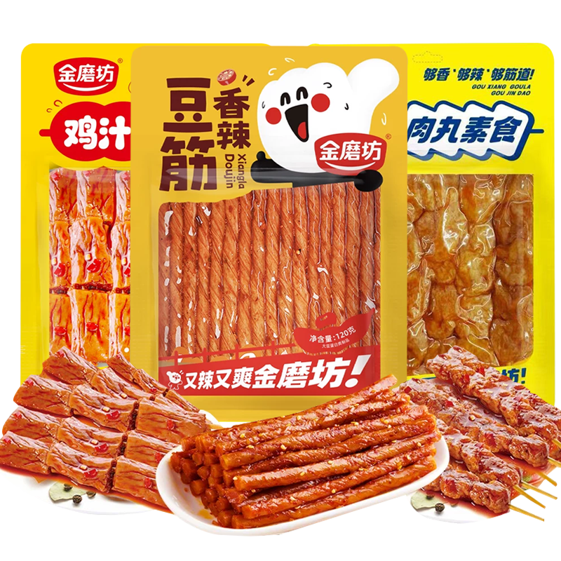 金磨坊香辣豆筋辣条麻辣串素牛肉丸面筋怀旧儿时休闲零食小吃