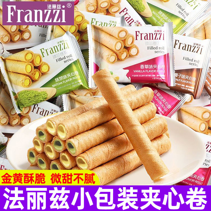 法丽兹夹心卷散装小包装夹心蛋卷抹茶味香草味威化饼干休闲零食