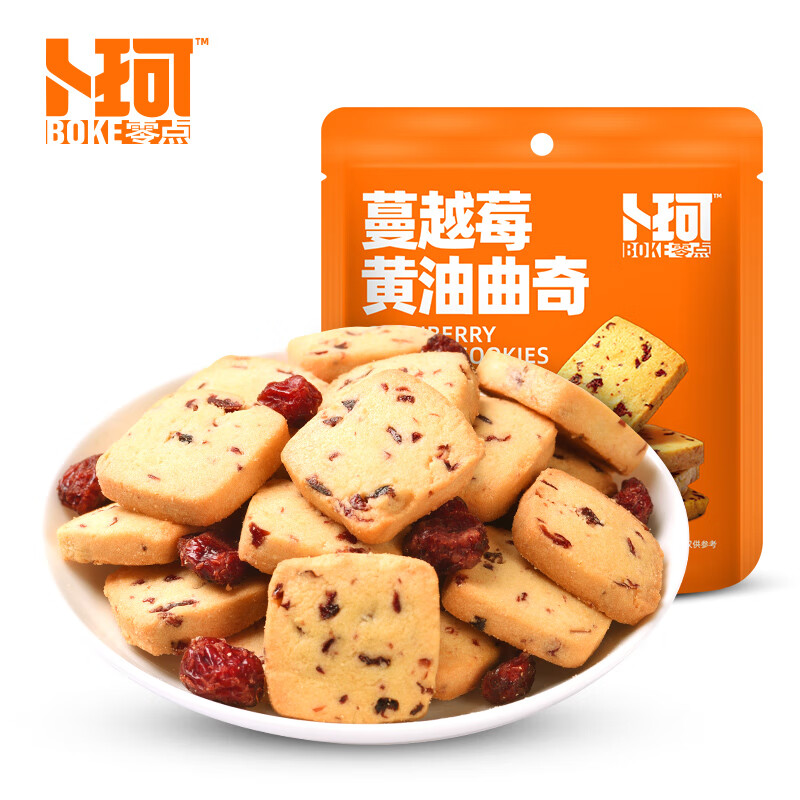 卜珂蔓越莓黄油夹心曲奇饼干100g大袋夹心烘焙甜点心网红休闲零食