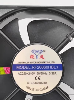 锐风 RF20060HBL2 220V 0.36A 20060 20cm厘米 轴流风机散热风扇