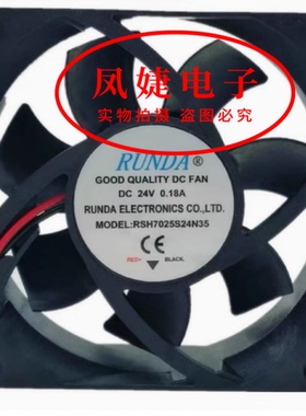 RUNDA润达 RSH7025S24N35 24V 0.18A 7CM 电焊机变频器散热风扇