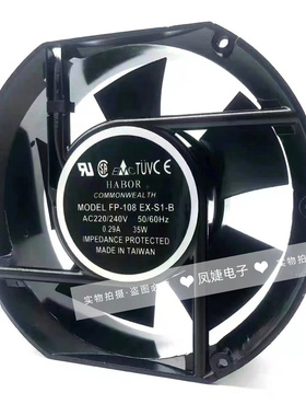 台湾哈伯HABOR FP-108EX-S1-B/S 17CM A17251-V2HBLS机柜散热风扇