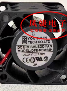 YOUNG LIN永林 DFB402824H 4028 4CM 24V 2.9W 变频器散热风扇