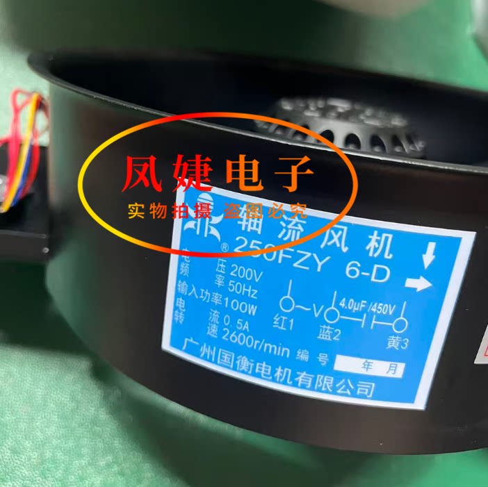 广州国衡风机250FZY 6-D 200V 100W 0.5A 外转子工频轴流散热风扇